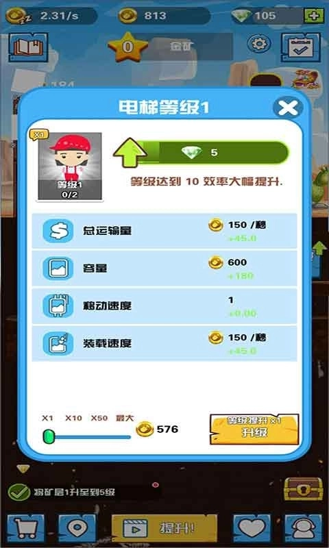 挖矿大富翁红包版图2