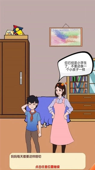 夏小洛的烦恼(1)