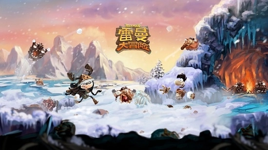 雷曼大冒险最新版图4