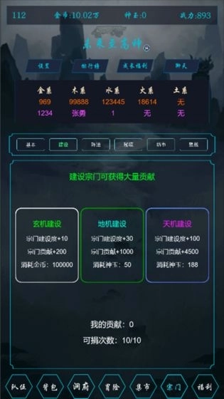 至高神图2