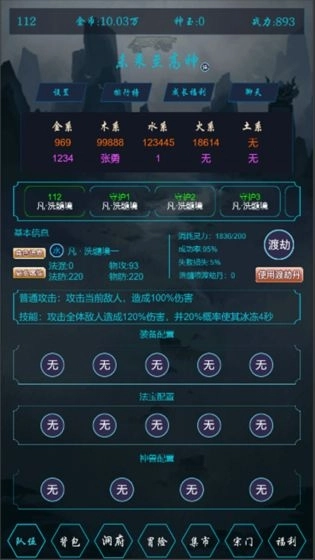 至高神图1