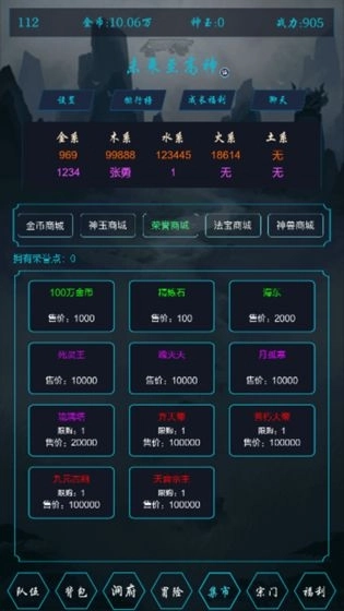 至高神图3
