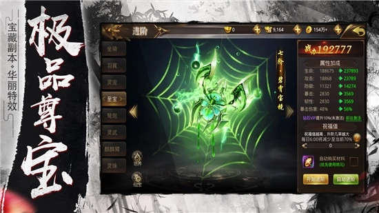 剑荡乾坤最新版