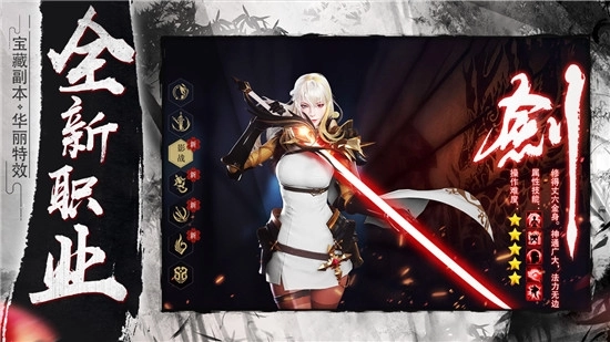 剑荡乾坤最新版