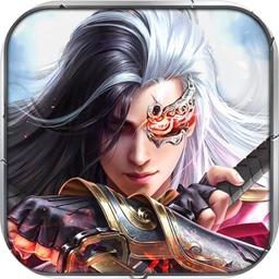 剑荡乾坤最新版