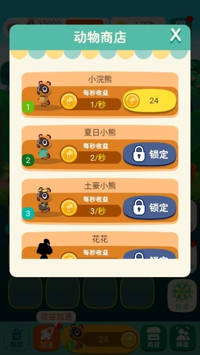 水果大作战红包版图3