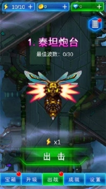 疯狂造飞机红包版(4)