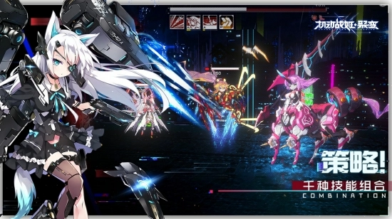 机动战姬：聚变