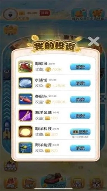 游艇大亨红包版(3)