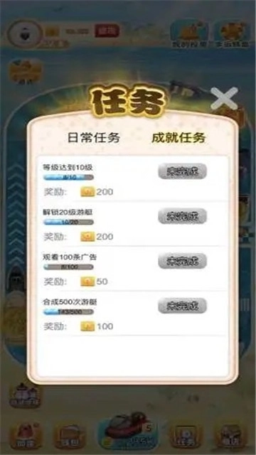 游艇大亨红包版(4)