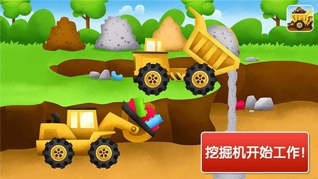 有趣的挖掘机安卓直装版图1
