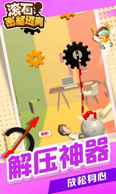 滚石密室逃离游戏图2