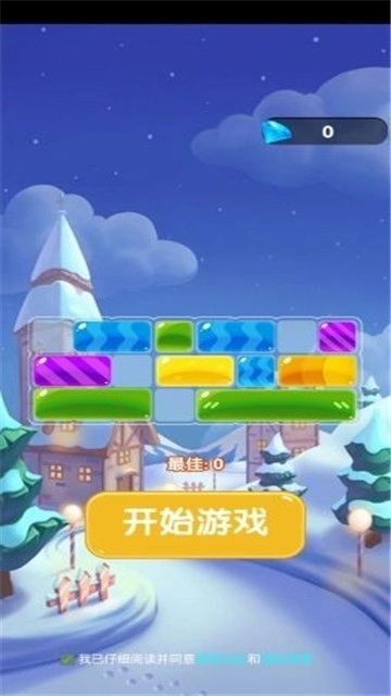 我消除玩的贼溜红包版图1