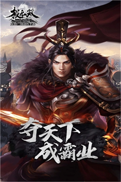 极无双最新版(4)