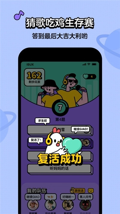 猜歌星球红包版(1)
