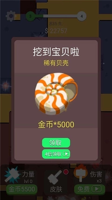 全民解压大师(4)