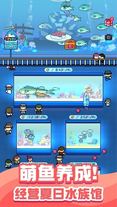 小小水族馆手机版(2)