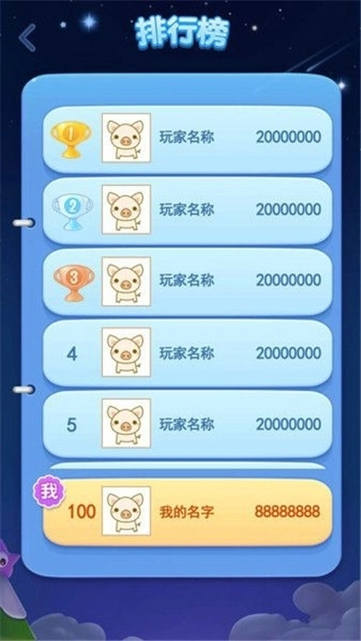 消消星星乐红包版(1)