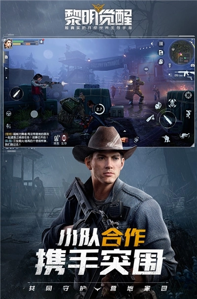 黎明觉醒(4)