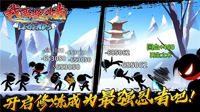 我要当忍者游戏(2)