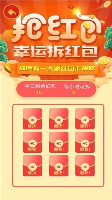 天天抓牛红包版图1