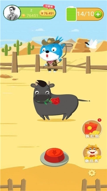 天天抓牛红包版图4