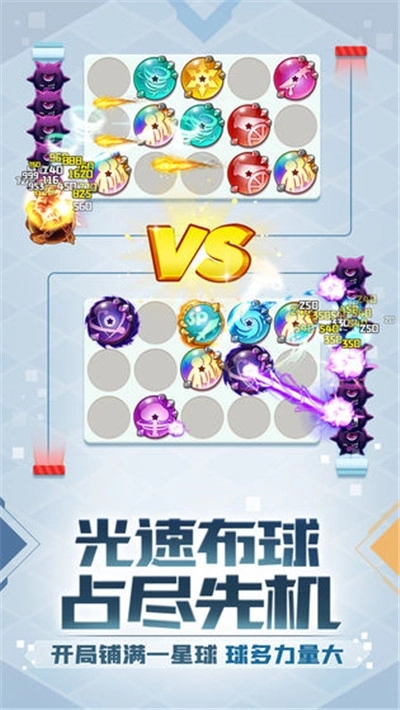 打爆球球红包版(1)