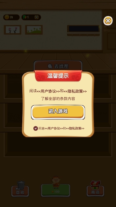 眼力达人安卓版