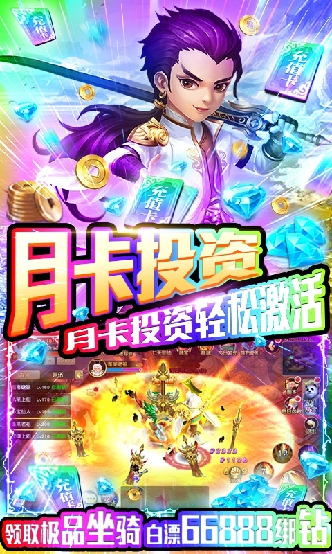 一恋永恒免费版