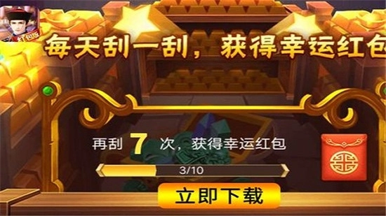 谁是状元红包版