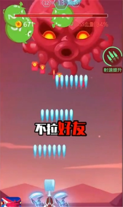 打爆球球图4