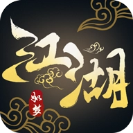 江湖如梦