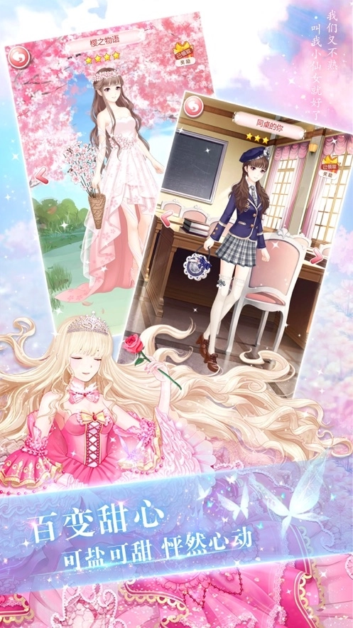 恶魔少爷别吻我图2