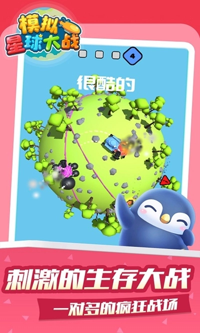 模拟星球大战(1)