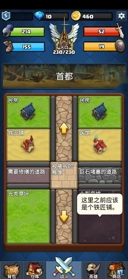 王国复兴(4)