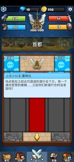 王国复兴(3)