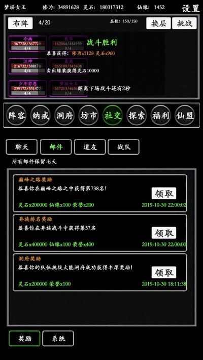 无尽修真路最新版图1