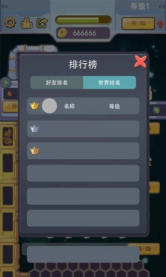 天天建造红包版(4)