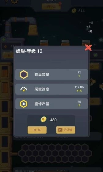 天天建造红包版(2)