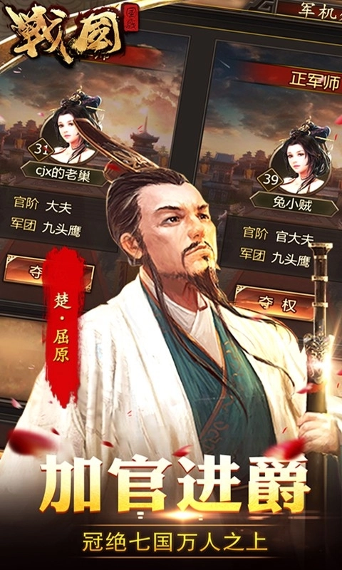 战国最新版(3)