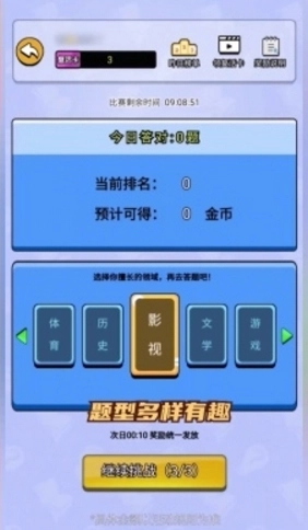 幸运答题王红包版图2