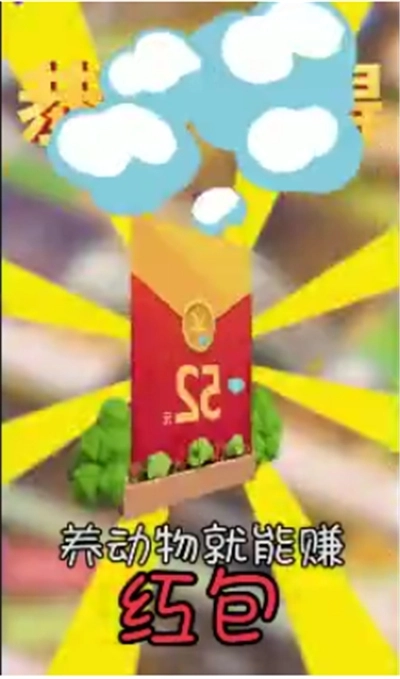 动物管理局红包版图1