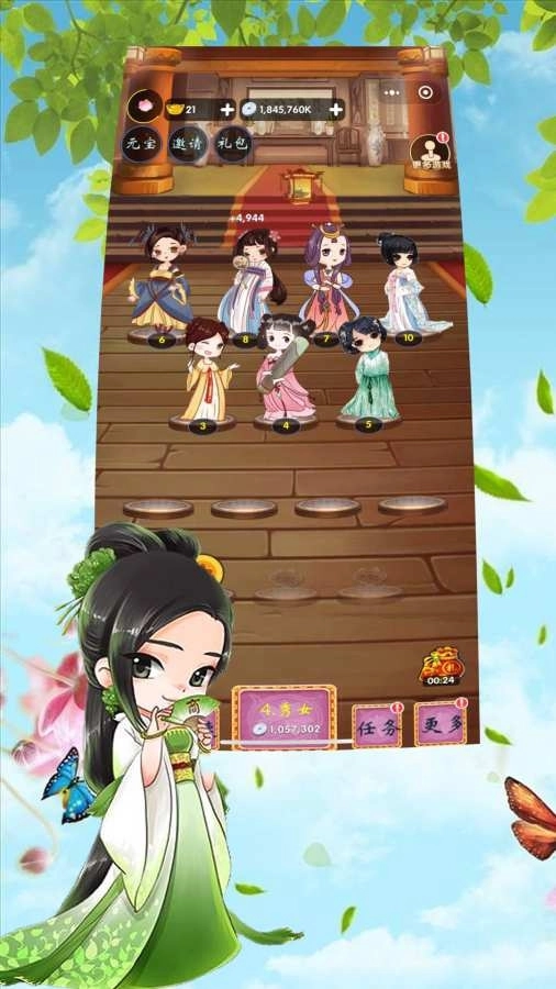 我的极品后宫红包版(3)