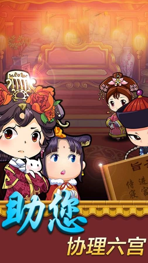 我的极品后宫红包版(4)