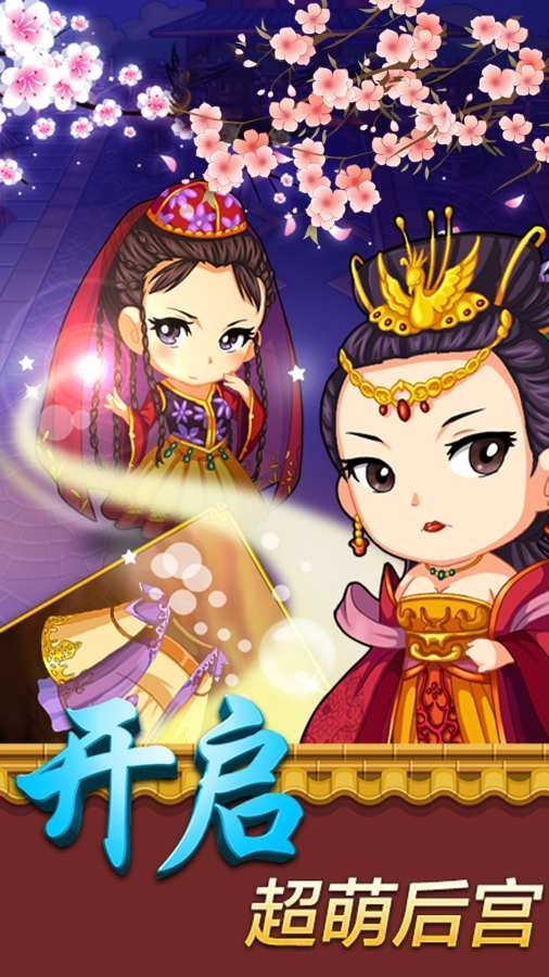 我的极品后宫红包版(1)