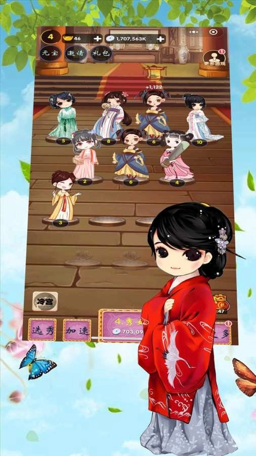 我的极品后宫红包版(2)