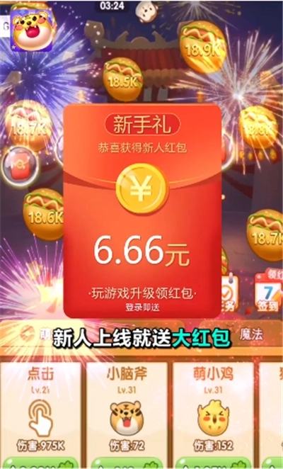 超级弹力球红包版图3