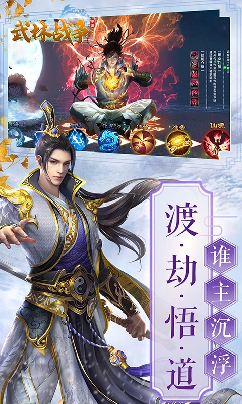 武林战争红包版