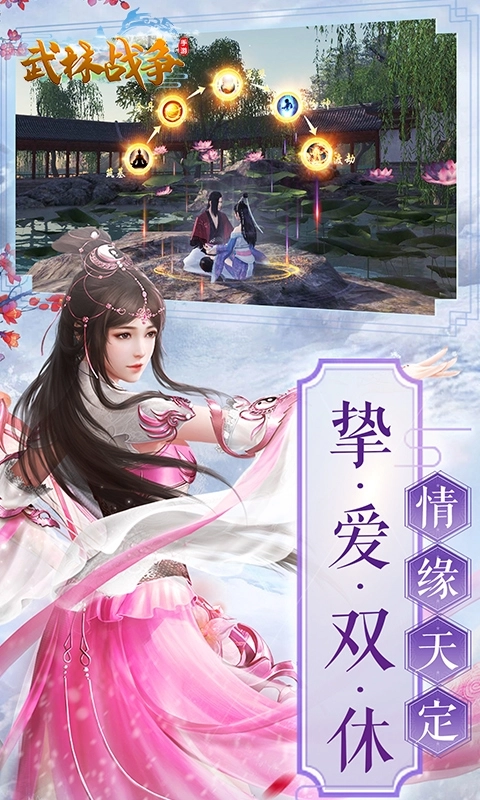 武林战争红包版