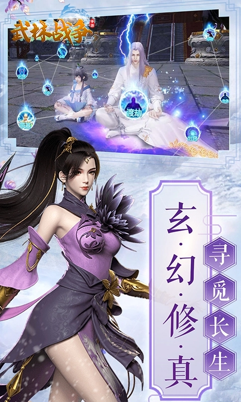 武林战争红包版